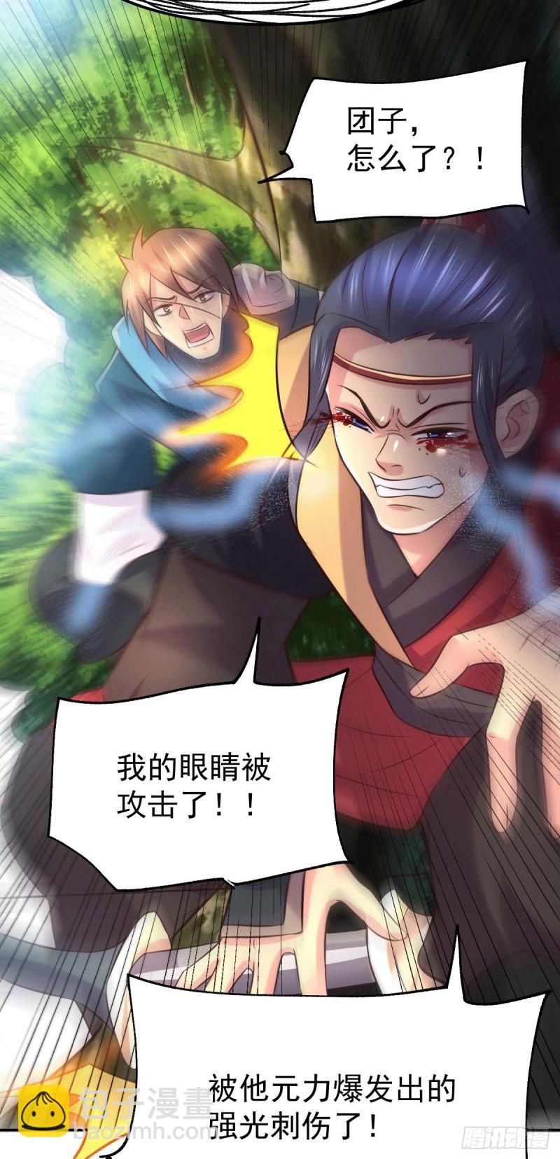 《万古龙神》第101话 暗杀 第37页