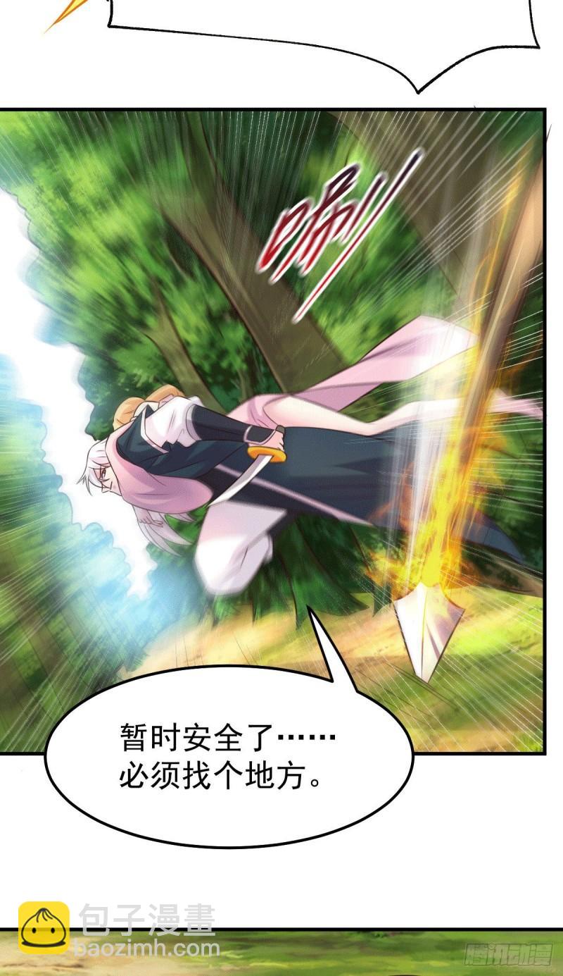 《万古龙神》第101话 暗杀 第38页