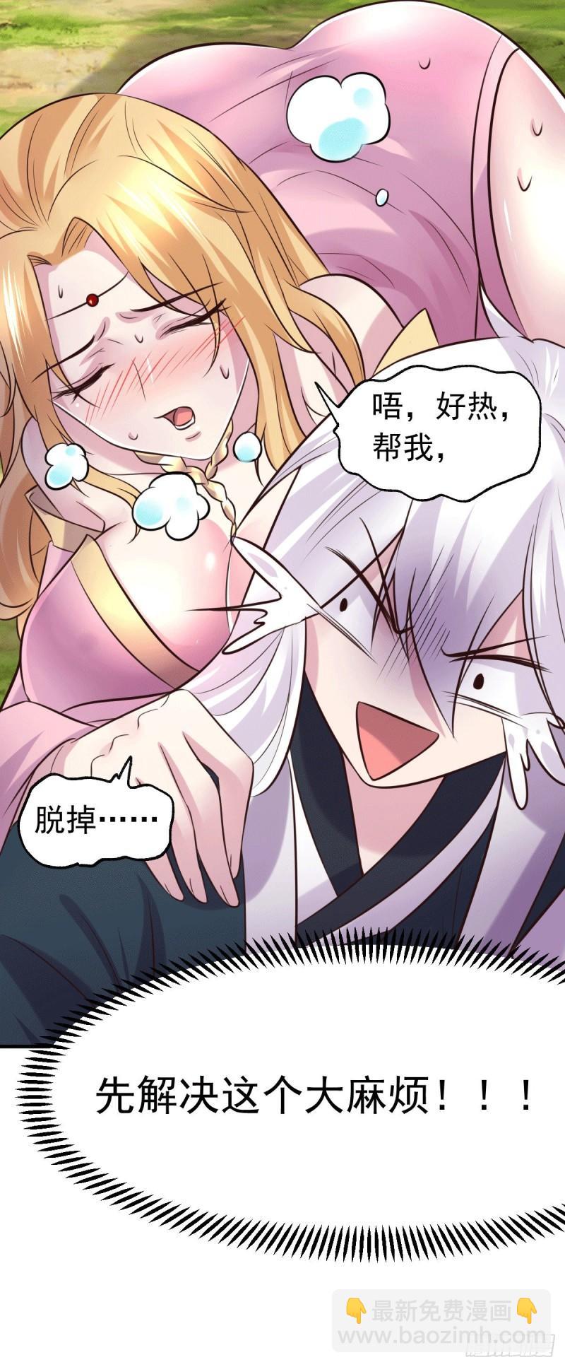 《万古龙神》第101话 暗杀 第39页