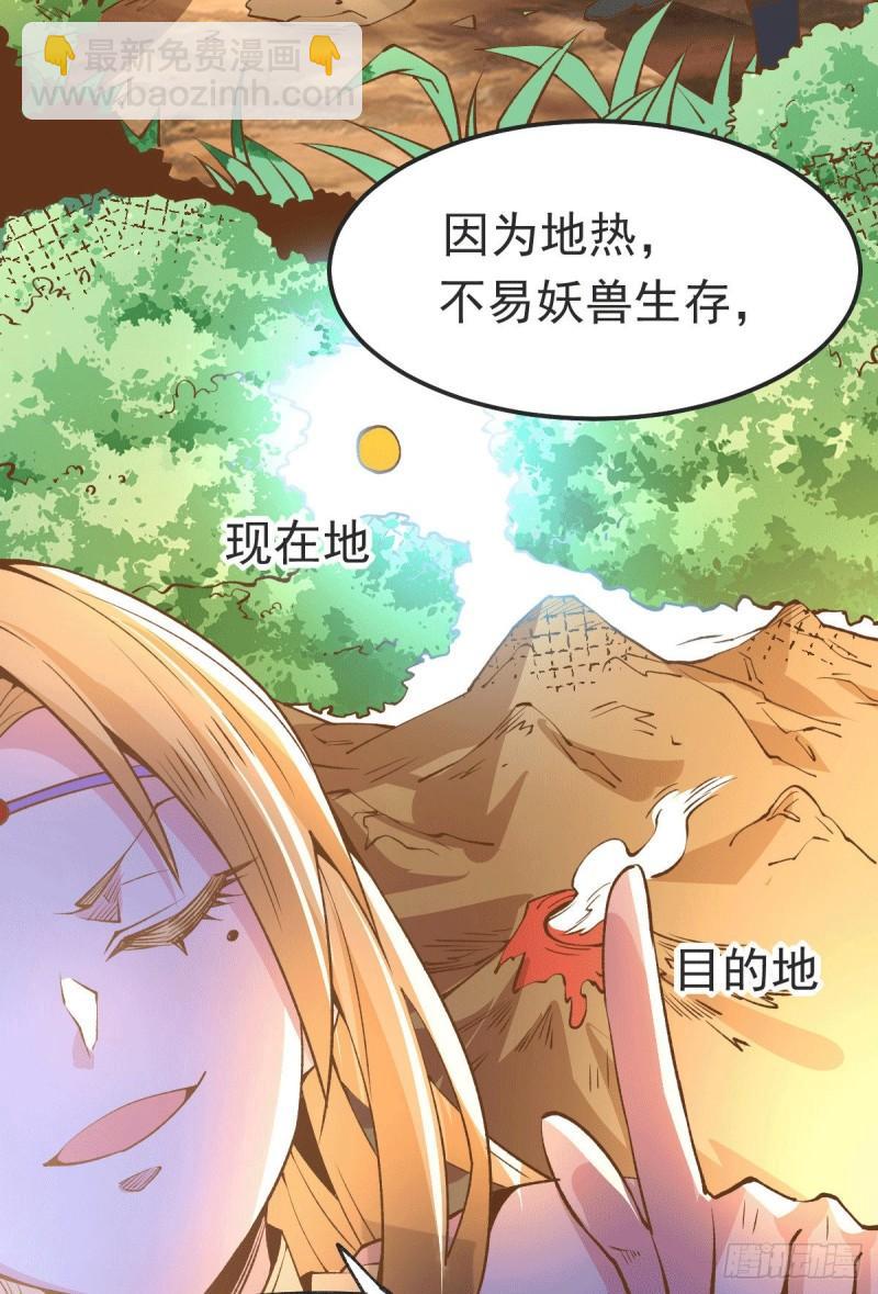 《万古龙神》第101话 暗杀 第8页
