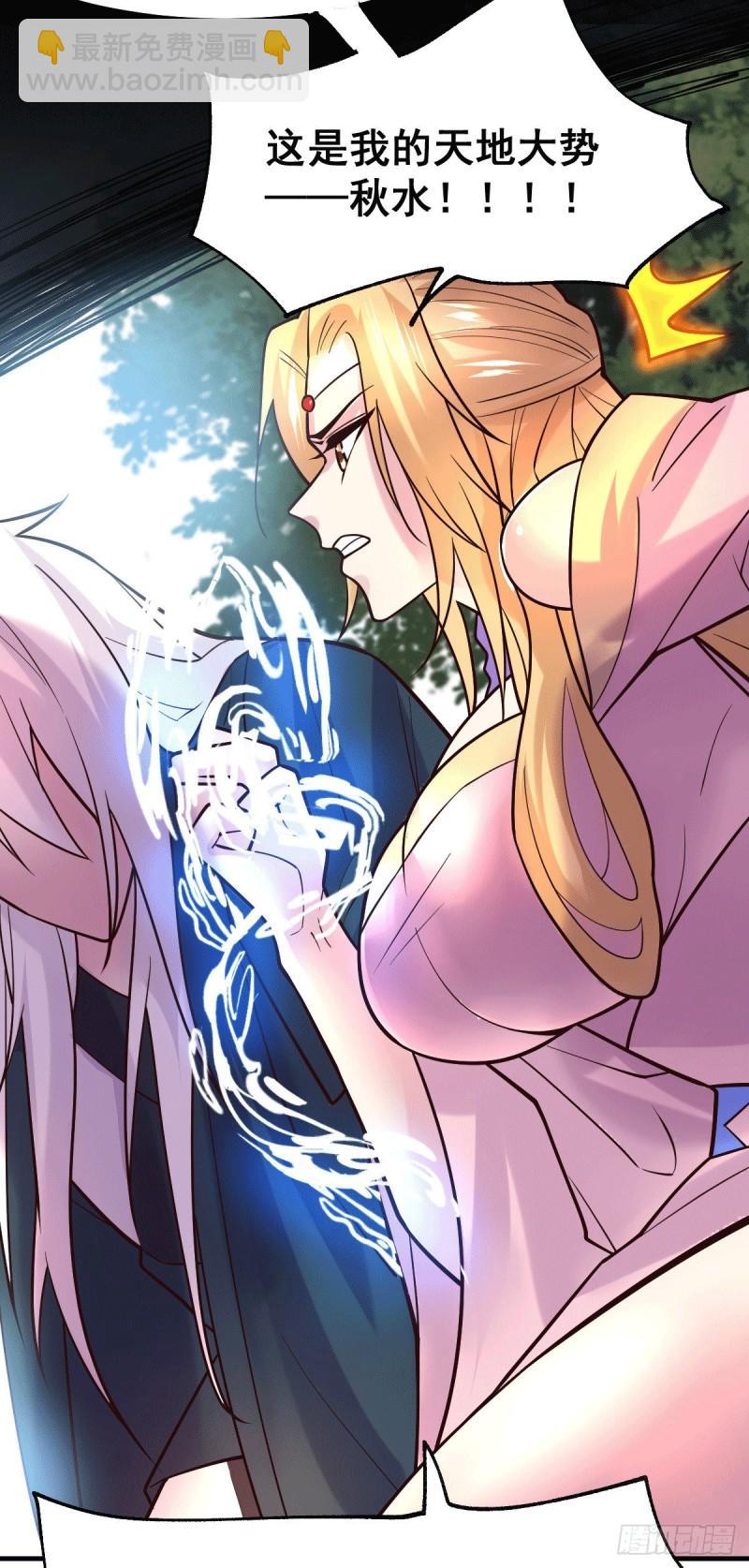 《万古龙神》第100话 天地大势 第13页