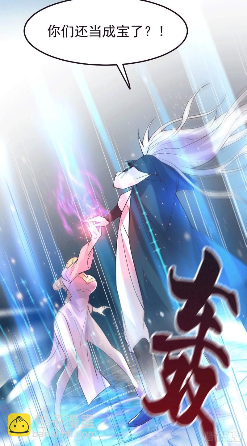 《万古龙神》第100话 天地大势 第19页