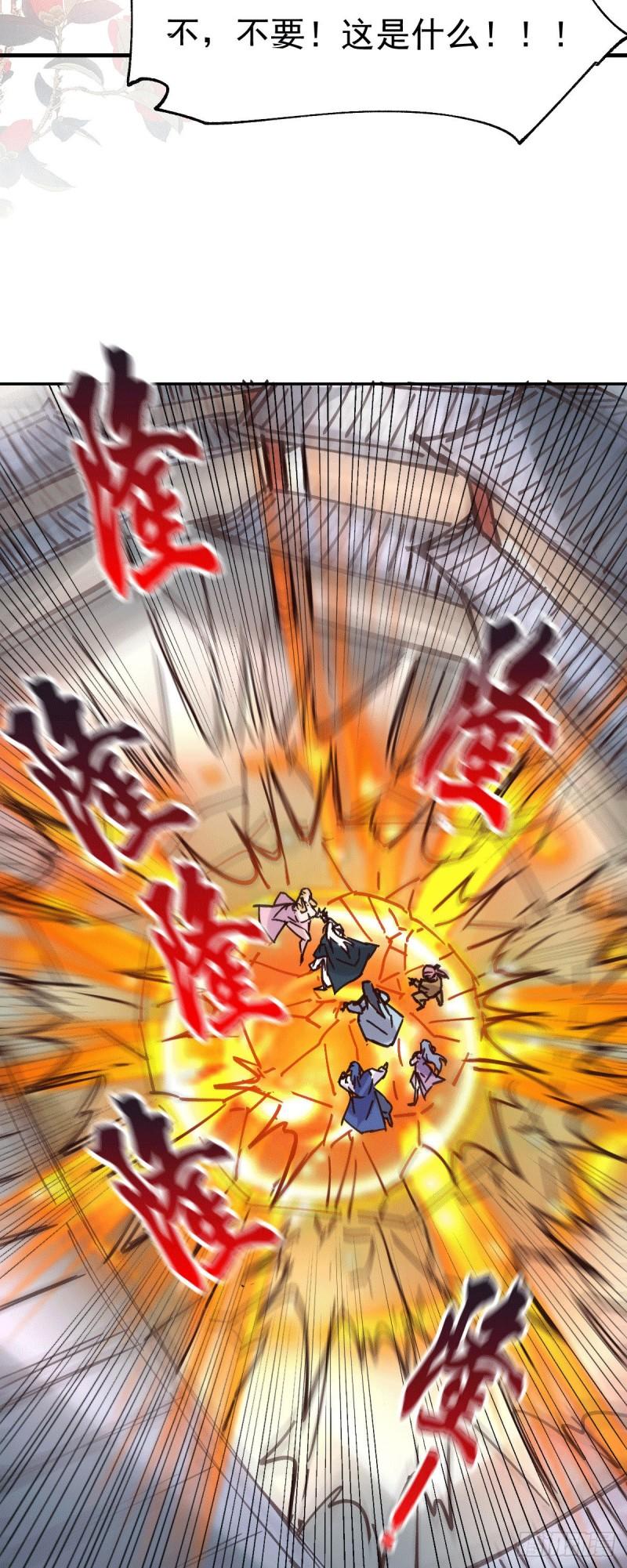 《万古龙神》第100话 天地大势 第22页