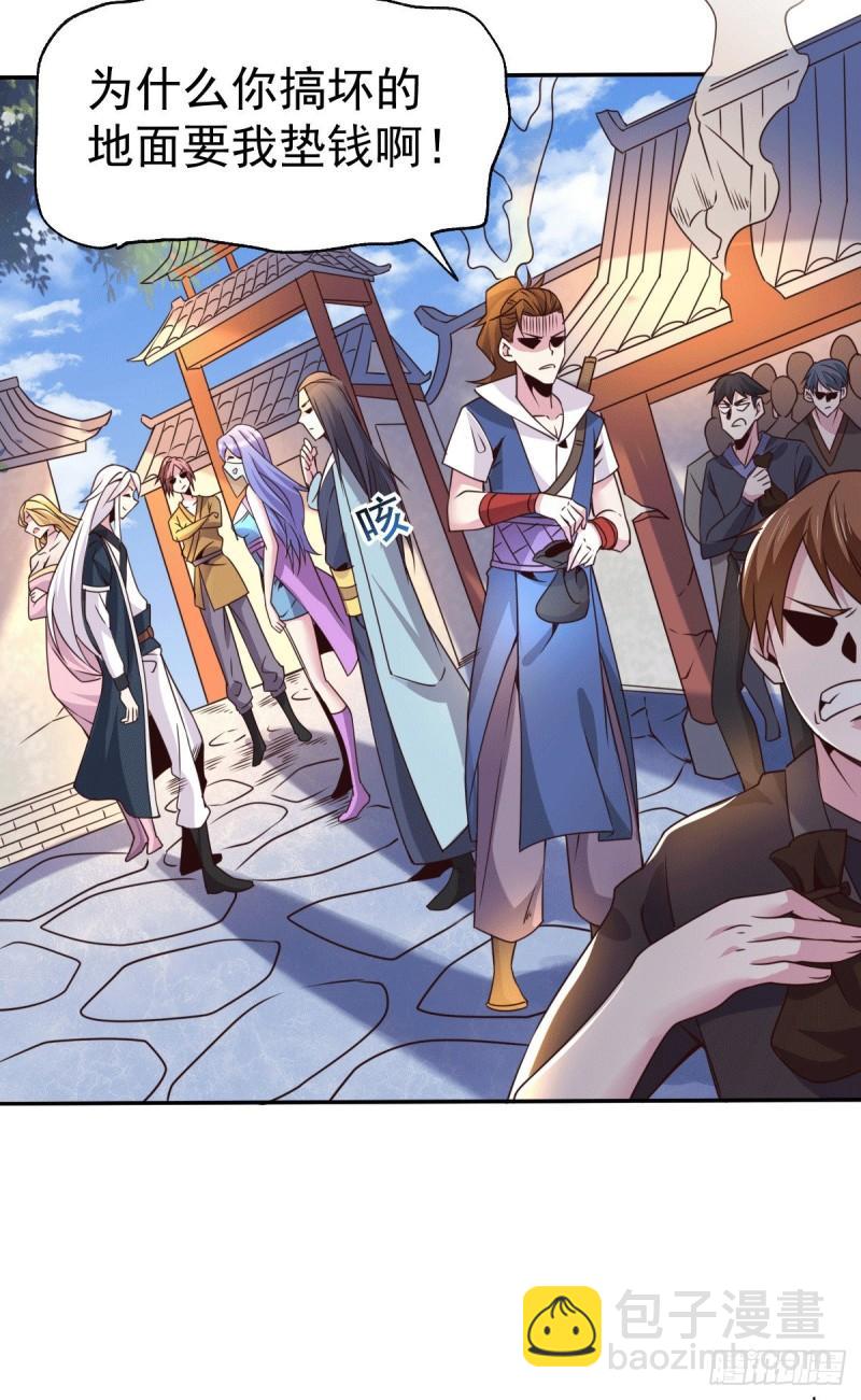 《万古龙神》第100话 天地大势 第29页