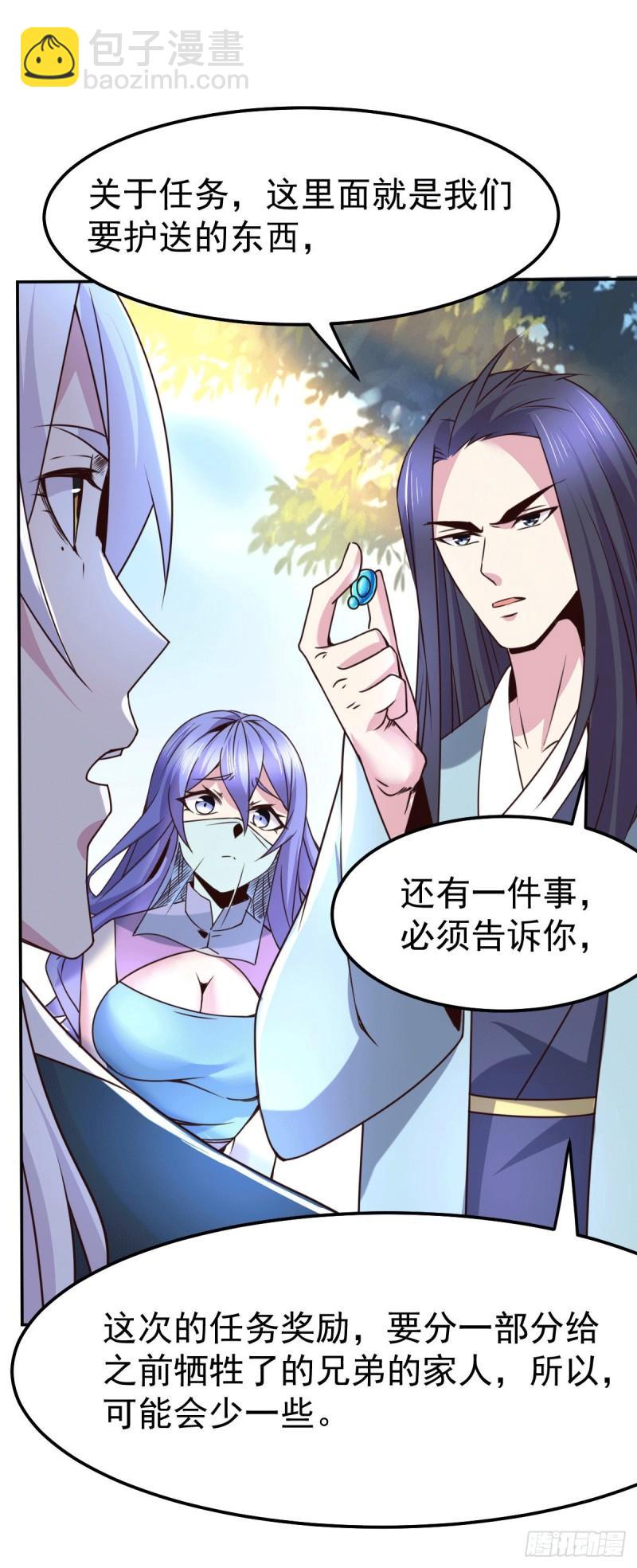《万古龙神》第100话 天地大势 第30页