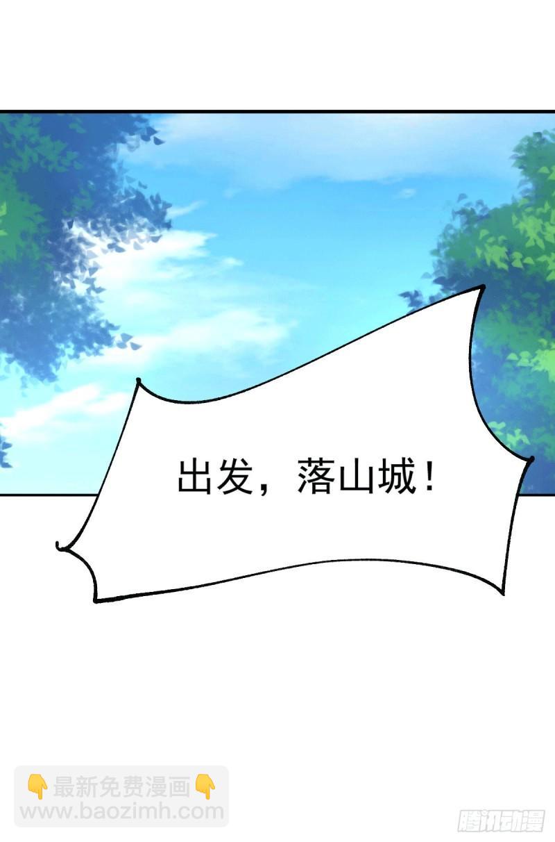 《万古龙神》第100话 天地大势 第34页
