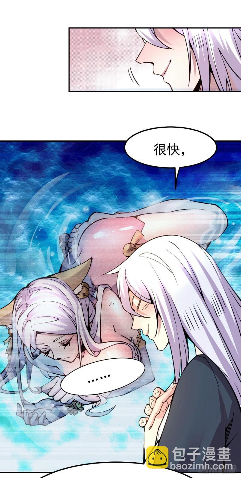 《万古龙神》第100话 天地大势 第35页