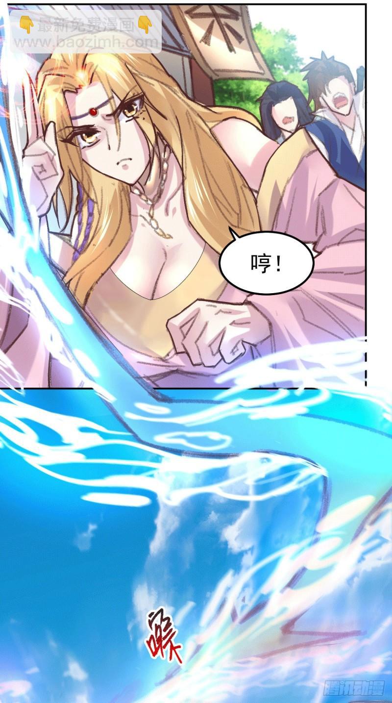 《万古龙神》第100话 天地大势 第8页