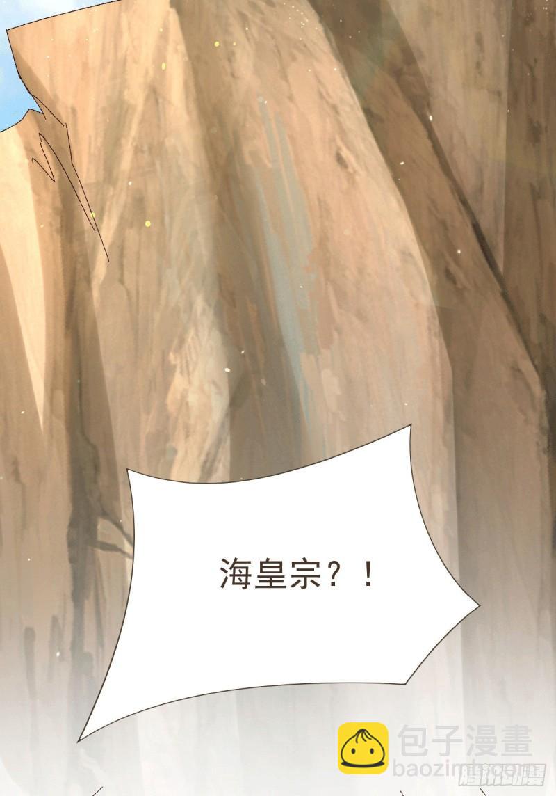 《万古龙神》第106话 死里逃生又遇难 第12页