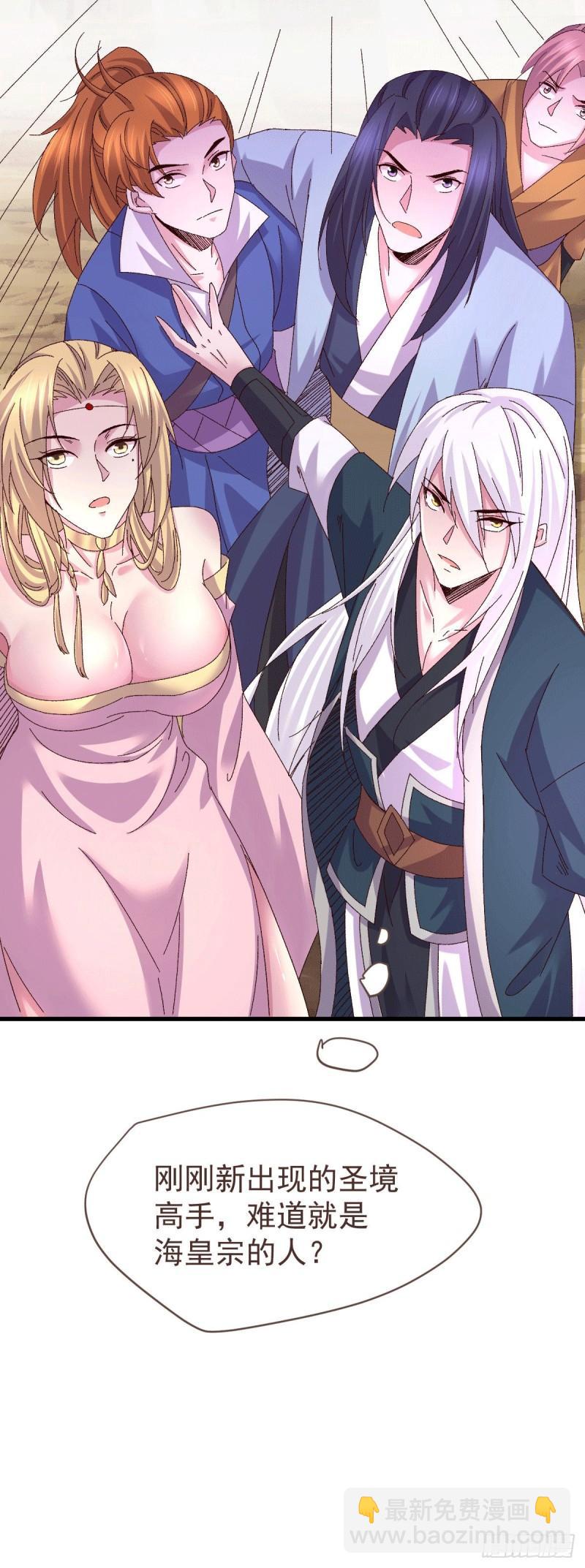 《万古龙神》第106话 死里逃生又遇难 第13页