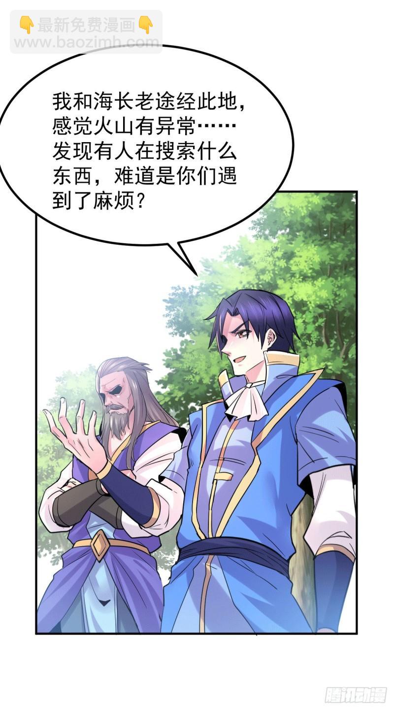 《万古龙神》第106话 死里逃生又遇难 第16页