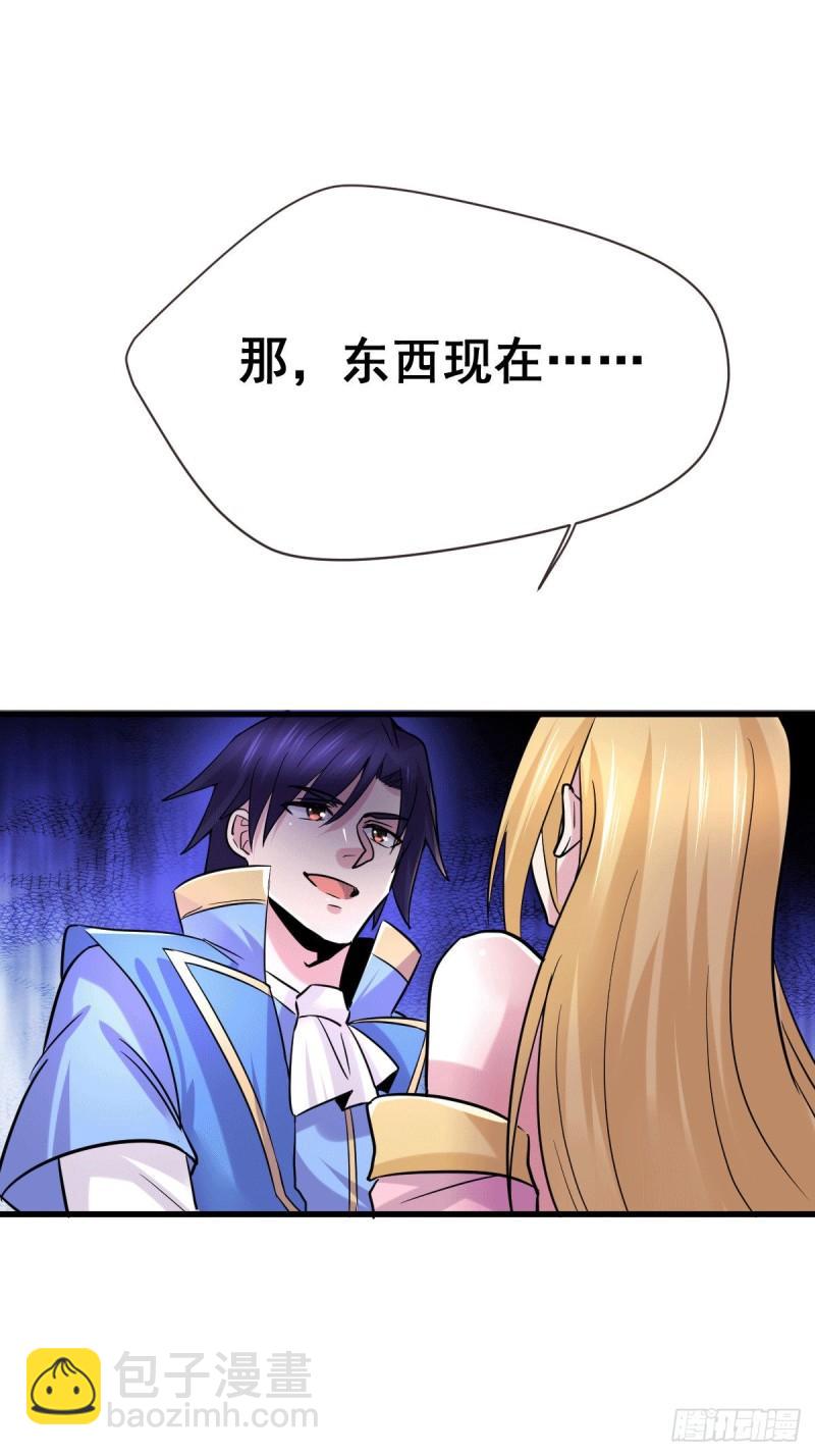 《万古龙神》第106话 死里逃生又遇难 第18页