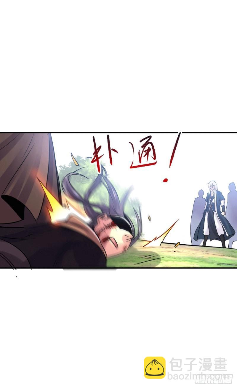 《万古龙神》第106话 死里逃生又遇难 第22页