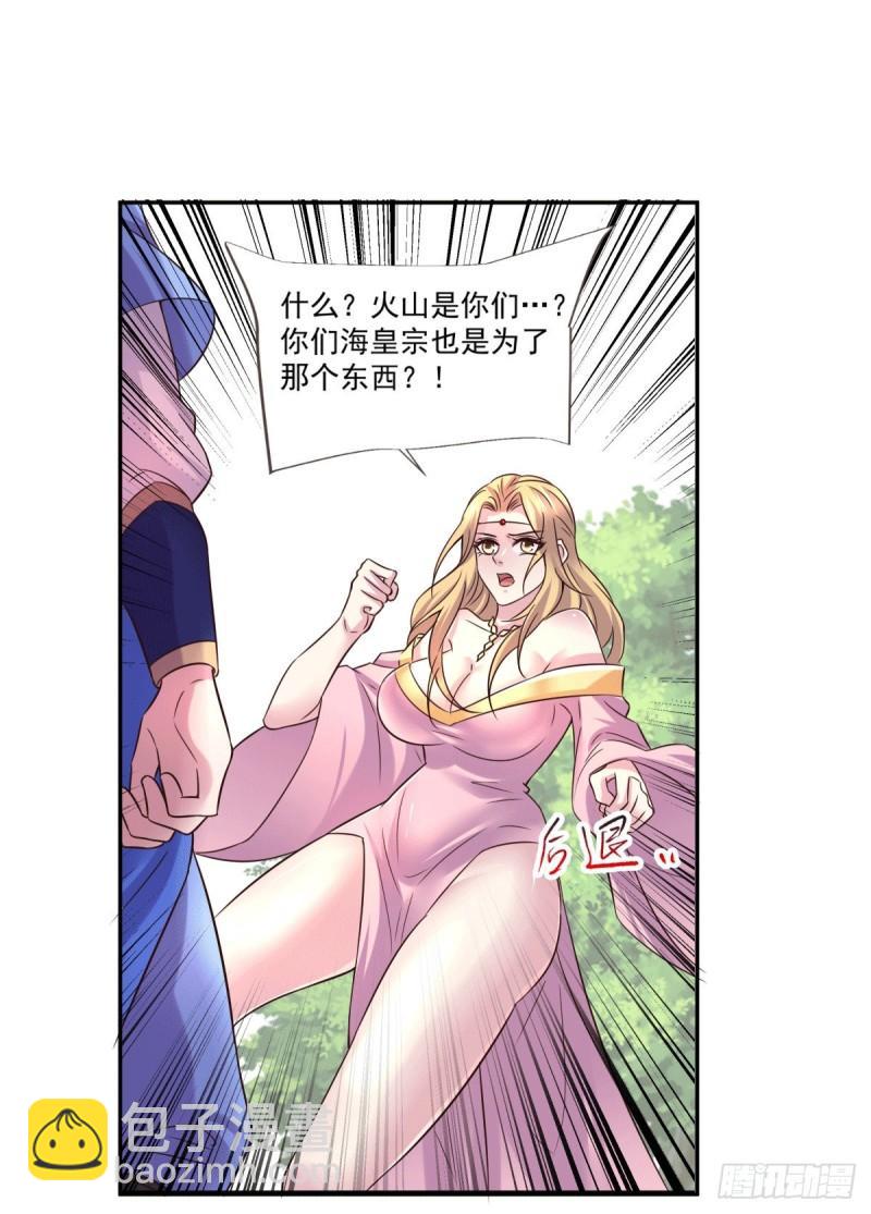 《万古龙神》第106话 死里逃生又遇难 第23页
