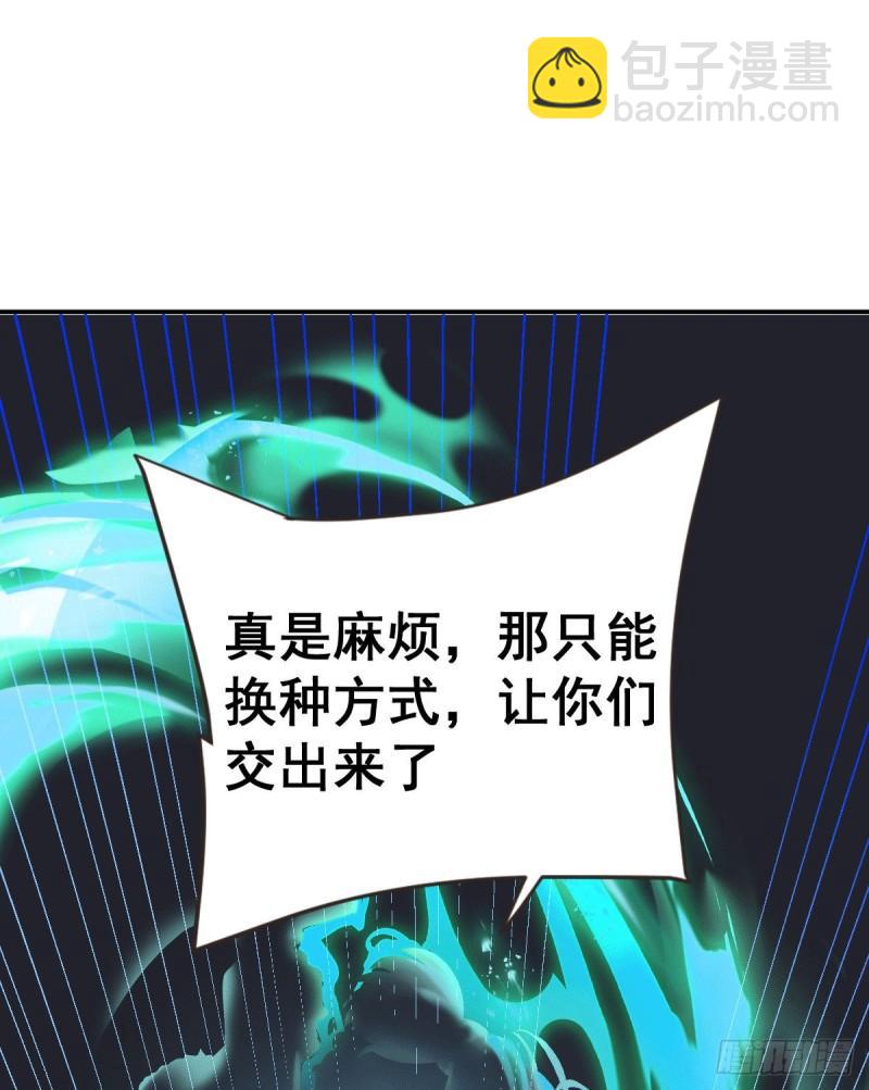 《万古龙神》第106话 死里逃生又遇难 第24页
