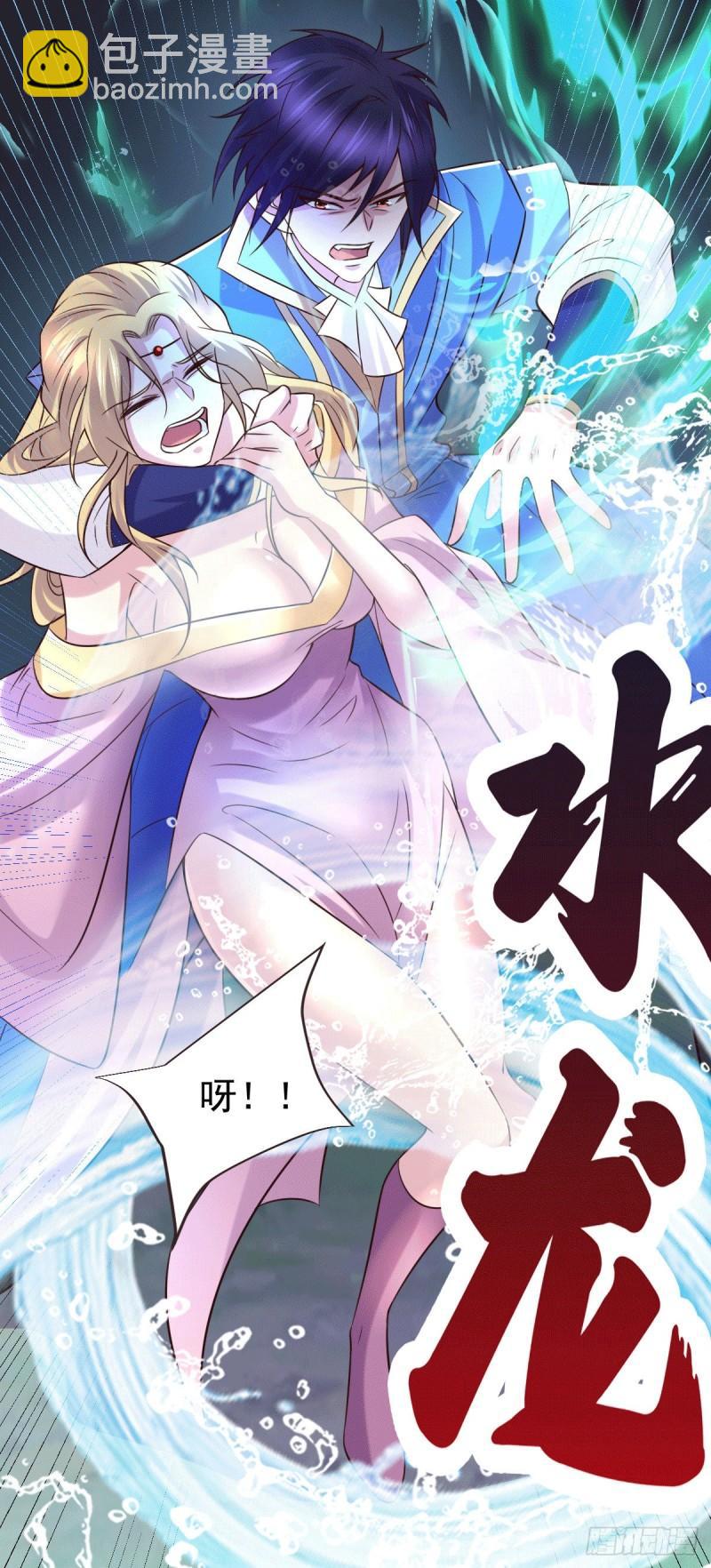 《万古龙神》第106话 死里逃生又遇难 第25页