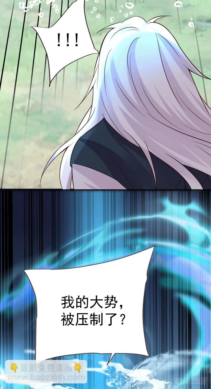 《万古龙神》第106话 死里逃生又遇难 第27页