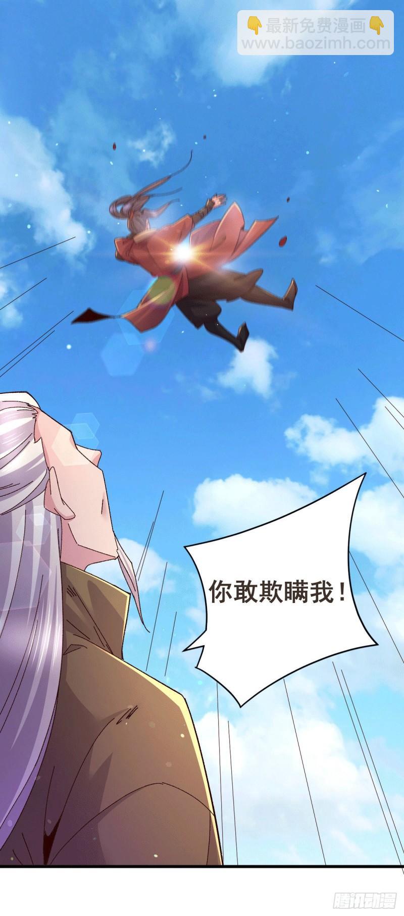 《万古龙神》第106话 死里逃生又遇难 第2页