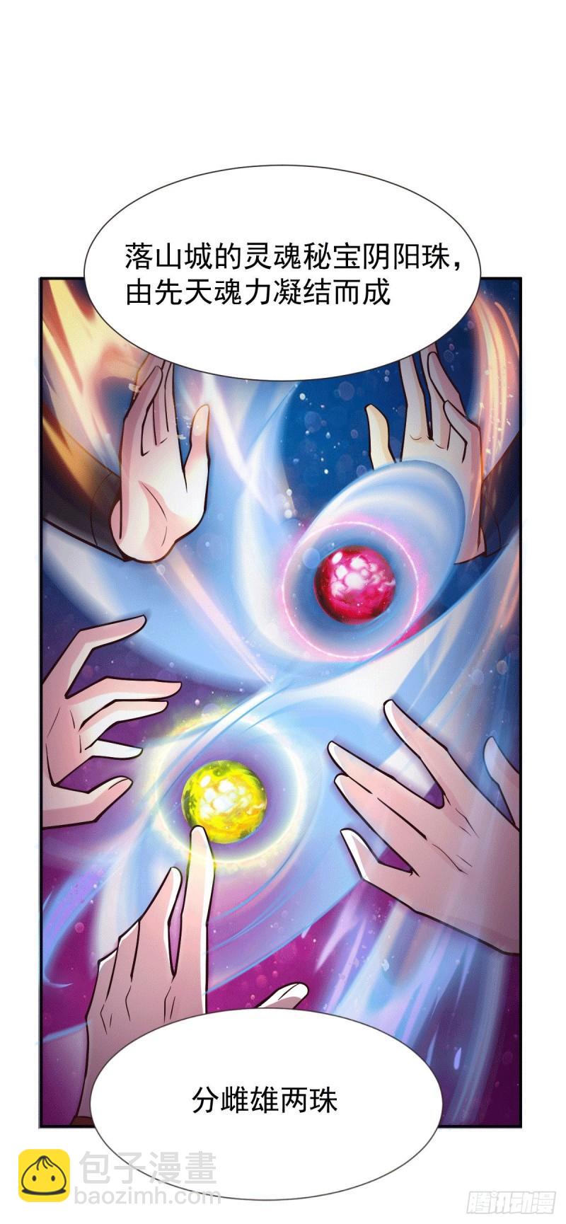 《万古龙神》第106话 死里逃生又遇难 第32页