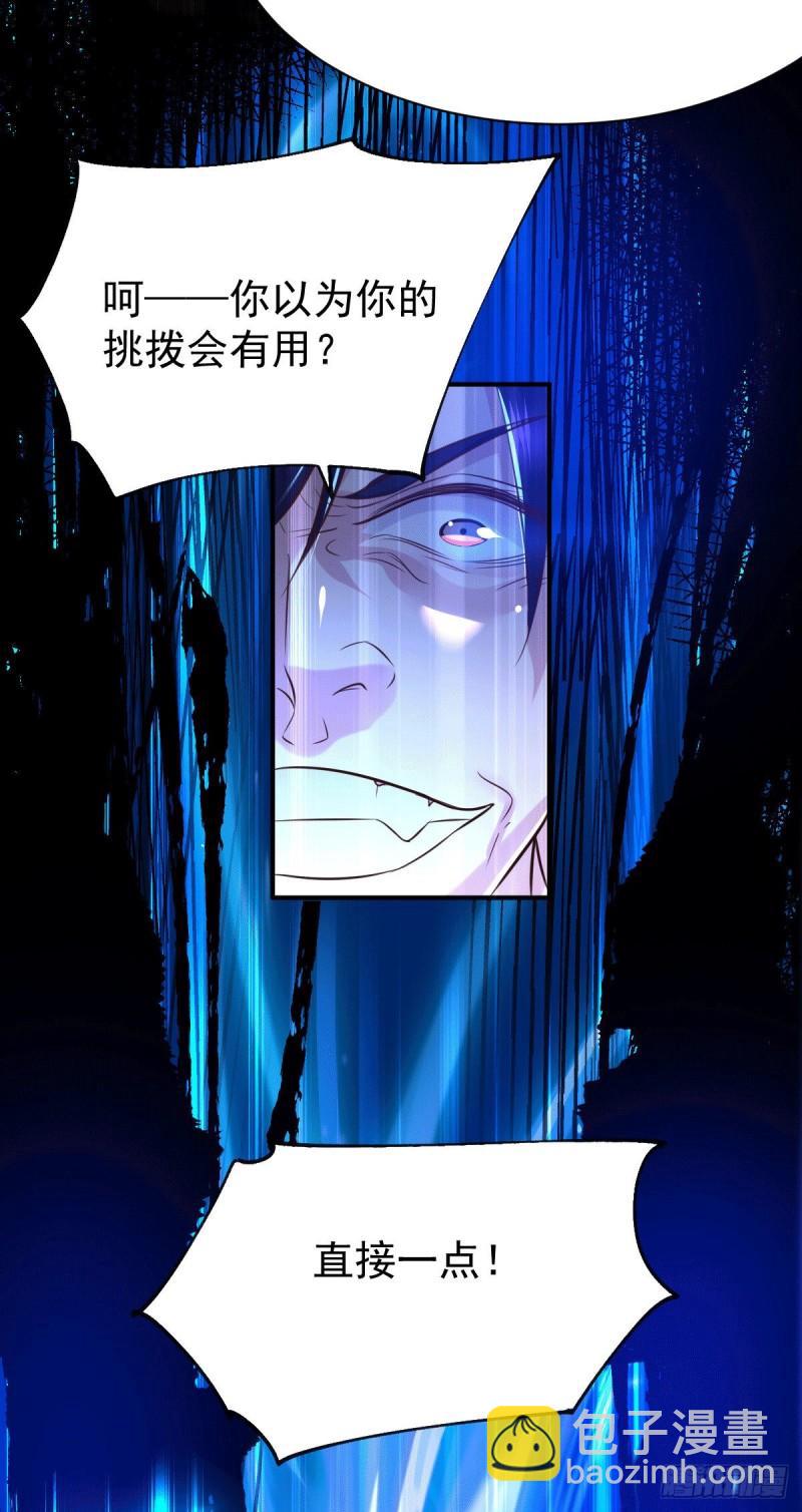《万古龙神》第106话 死里逃生又遇难 第43页