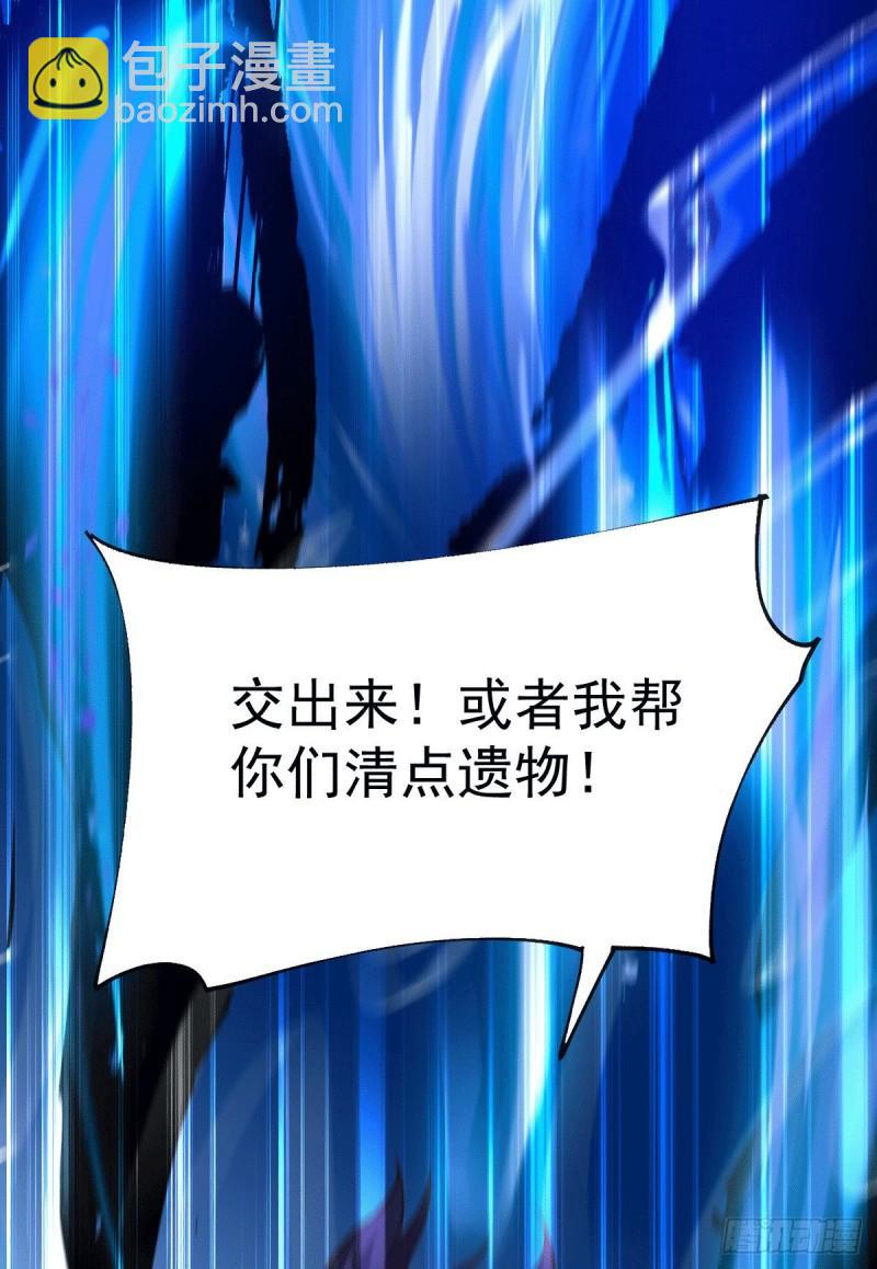 《万古龙神》第106话 死里逃生又遇难 第44页