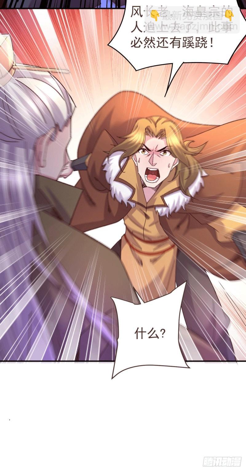 《万古龙神》第106话 死里逃生又遇难 第5页