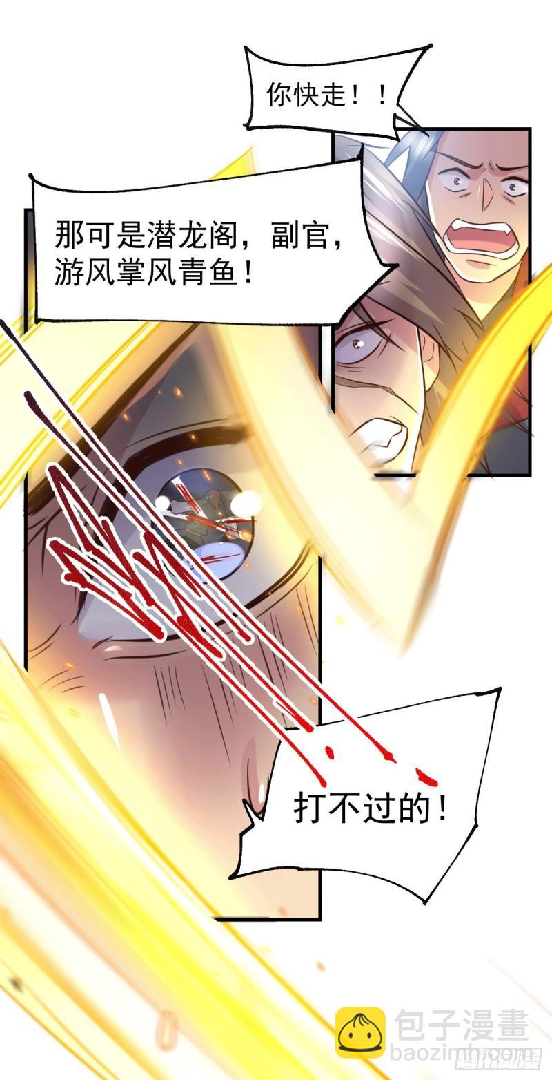 《万古龙神》第104话 大夏女帝 第10页