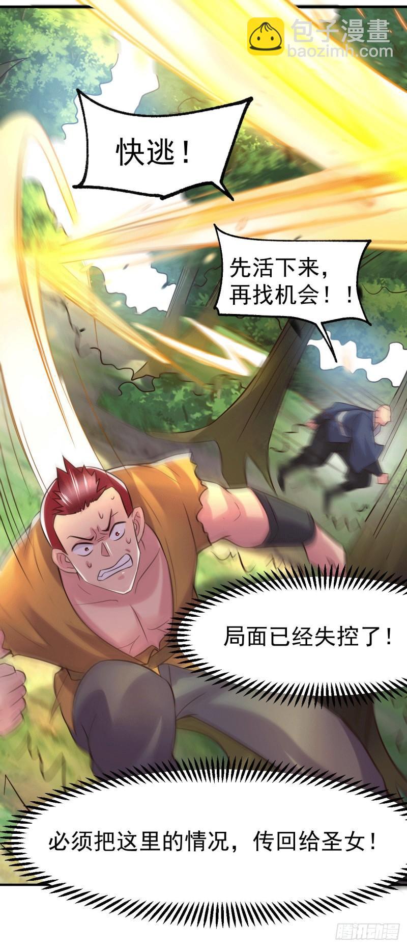 《万古龙神》第104话 大夏女帝 第11页