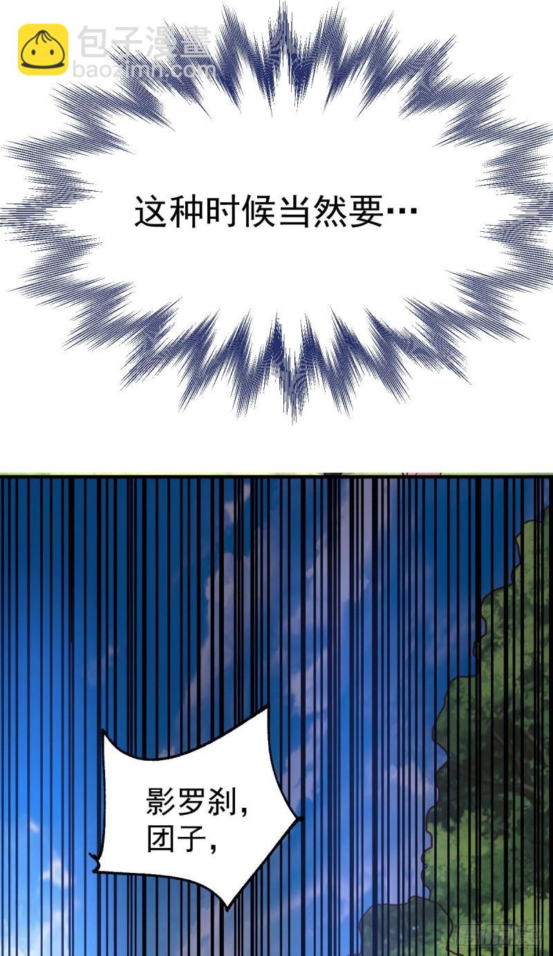 《万古龙神》第104话 大夏女帝 第13页