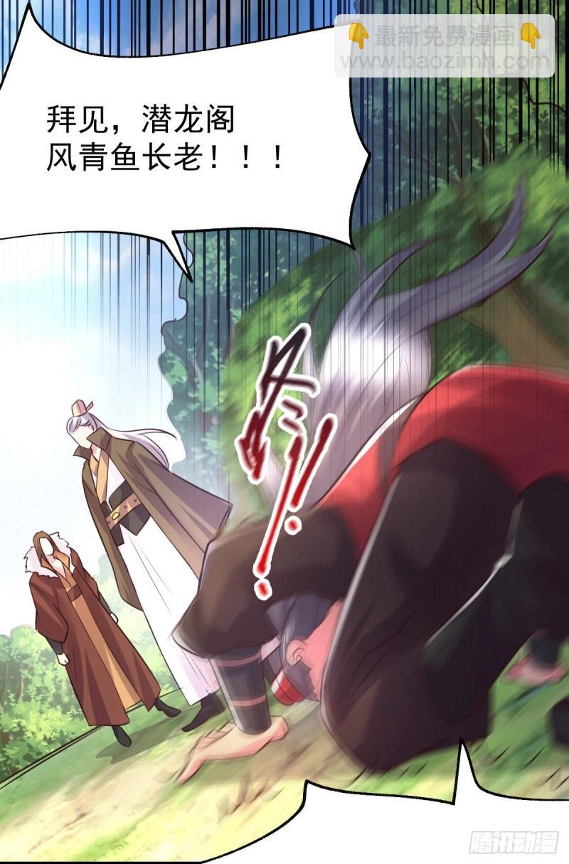 《万古龙神》第104话 大夏女帝 第14页