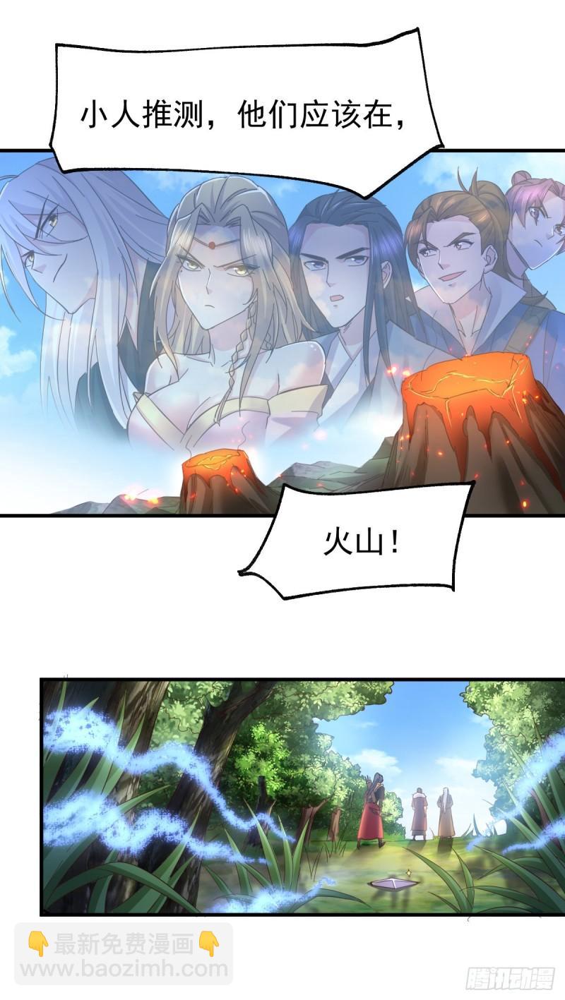 《万古龙神》第104话 大夏女帝 第19页