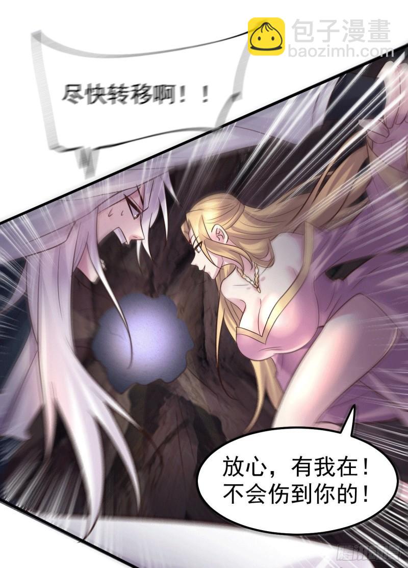 《万古龙神》第104话 大夏女帝 第23页