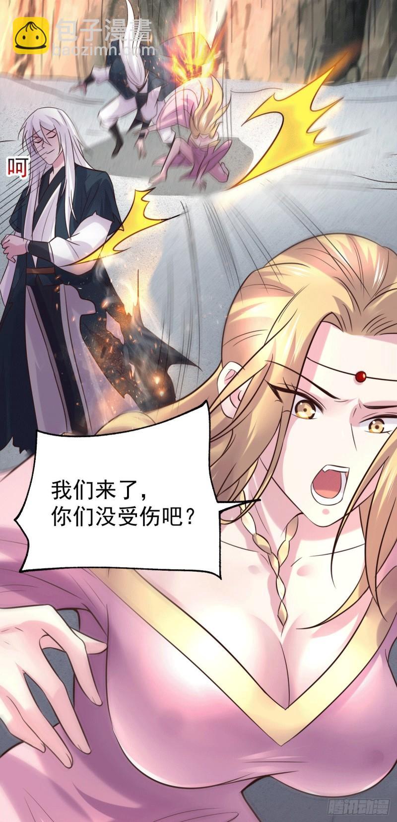 《万古龙神》第104话 大夏女帝 第25页