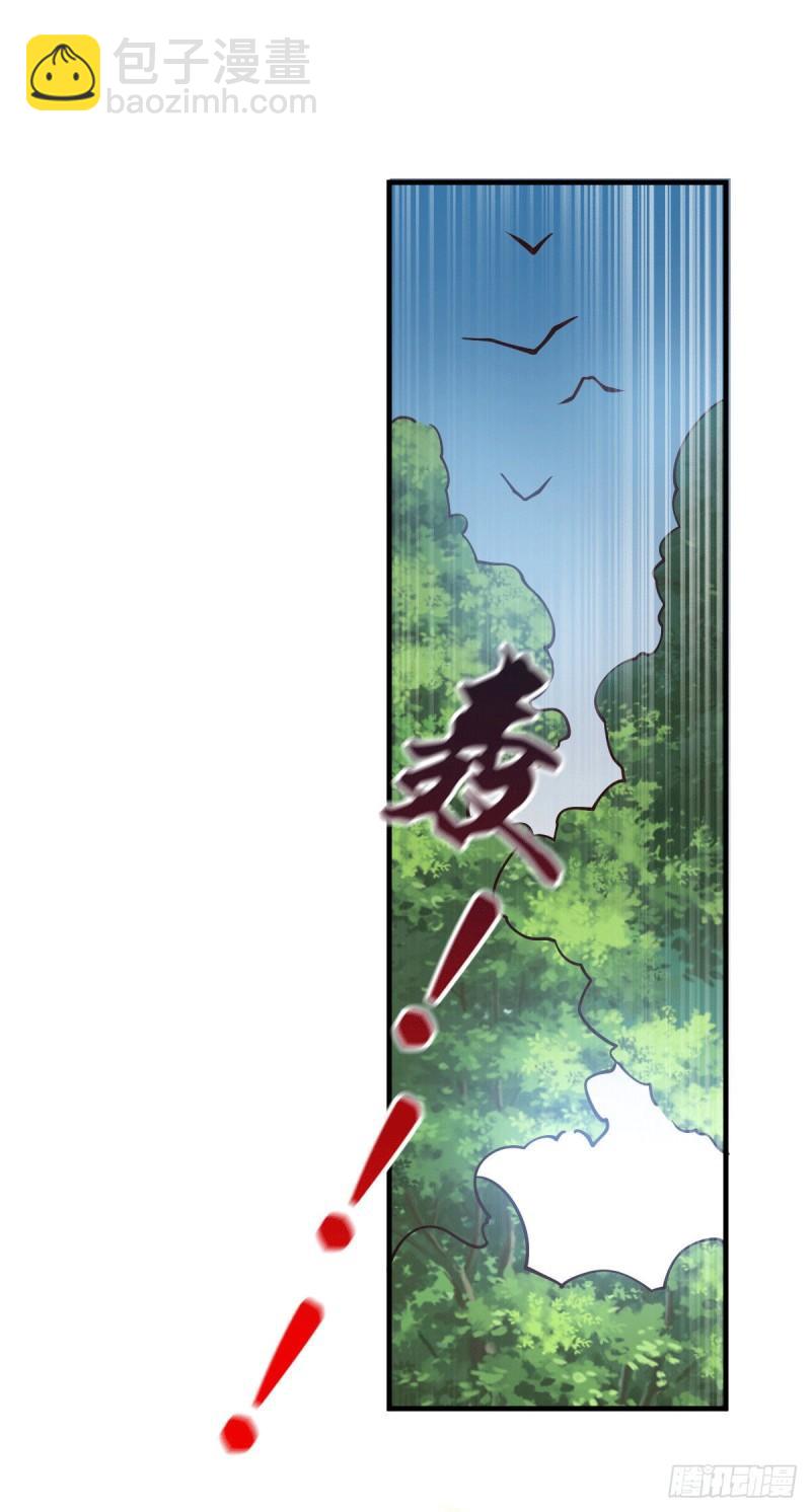 《万古龙神》第104话 大夏女帝 第2页