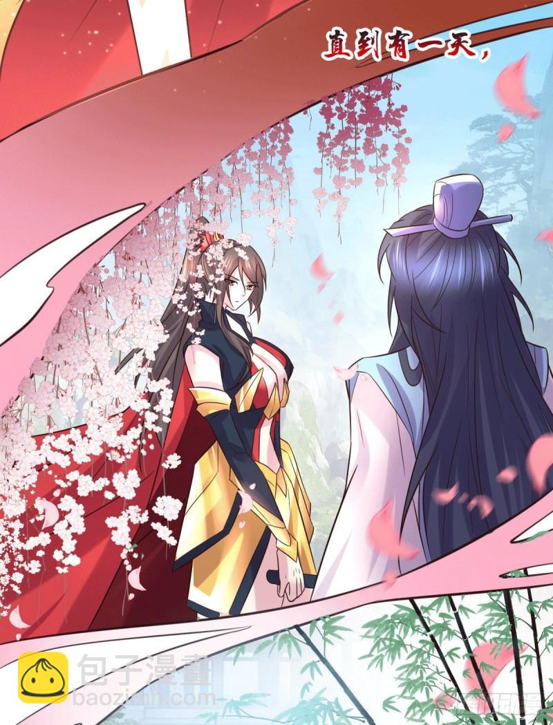 《万古龙神》第104话 大夏女帝 第32页