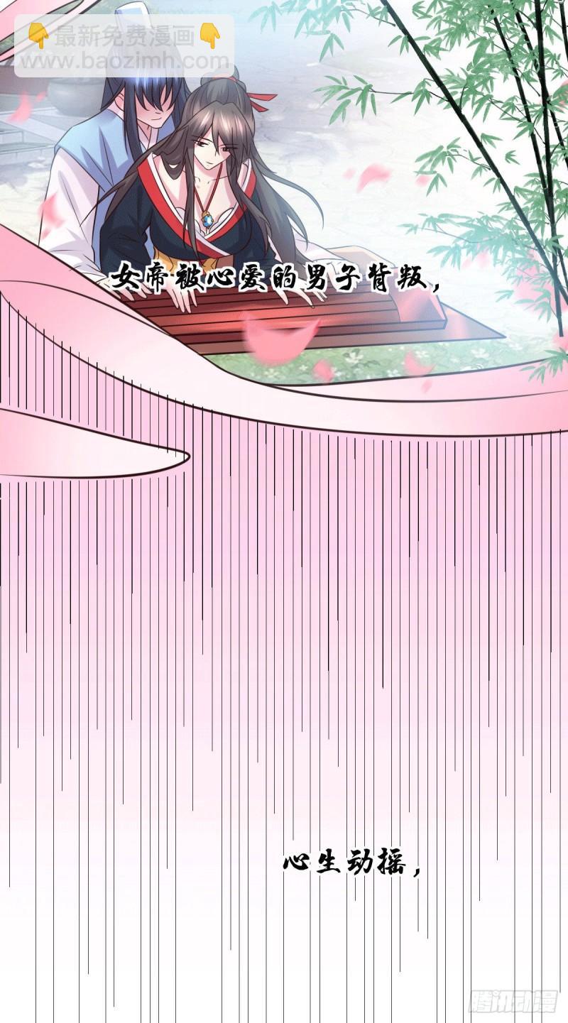 《万古龙神》第104话 大夏女帝 第33页