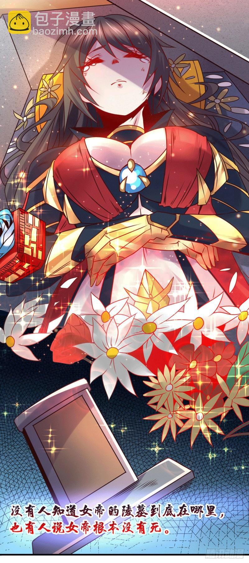 《万古龙神》第104话 大夏女帝 第35页