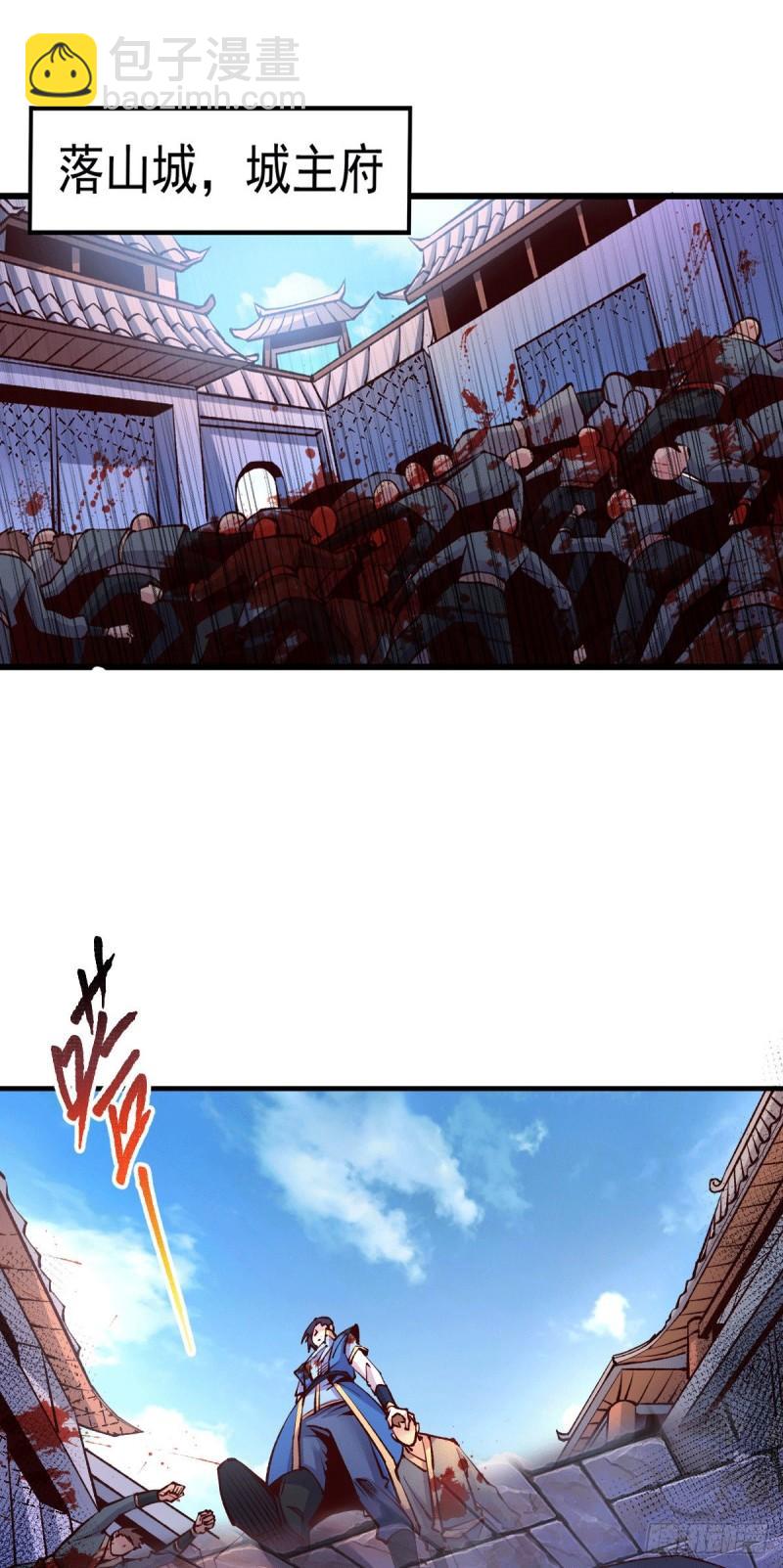 《万古龙神》第104话 大夏女帝 第42页