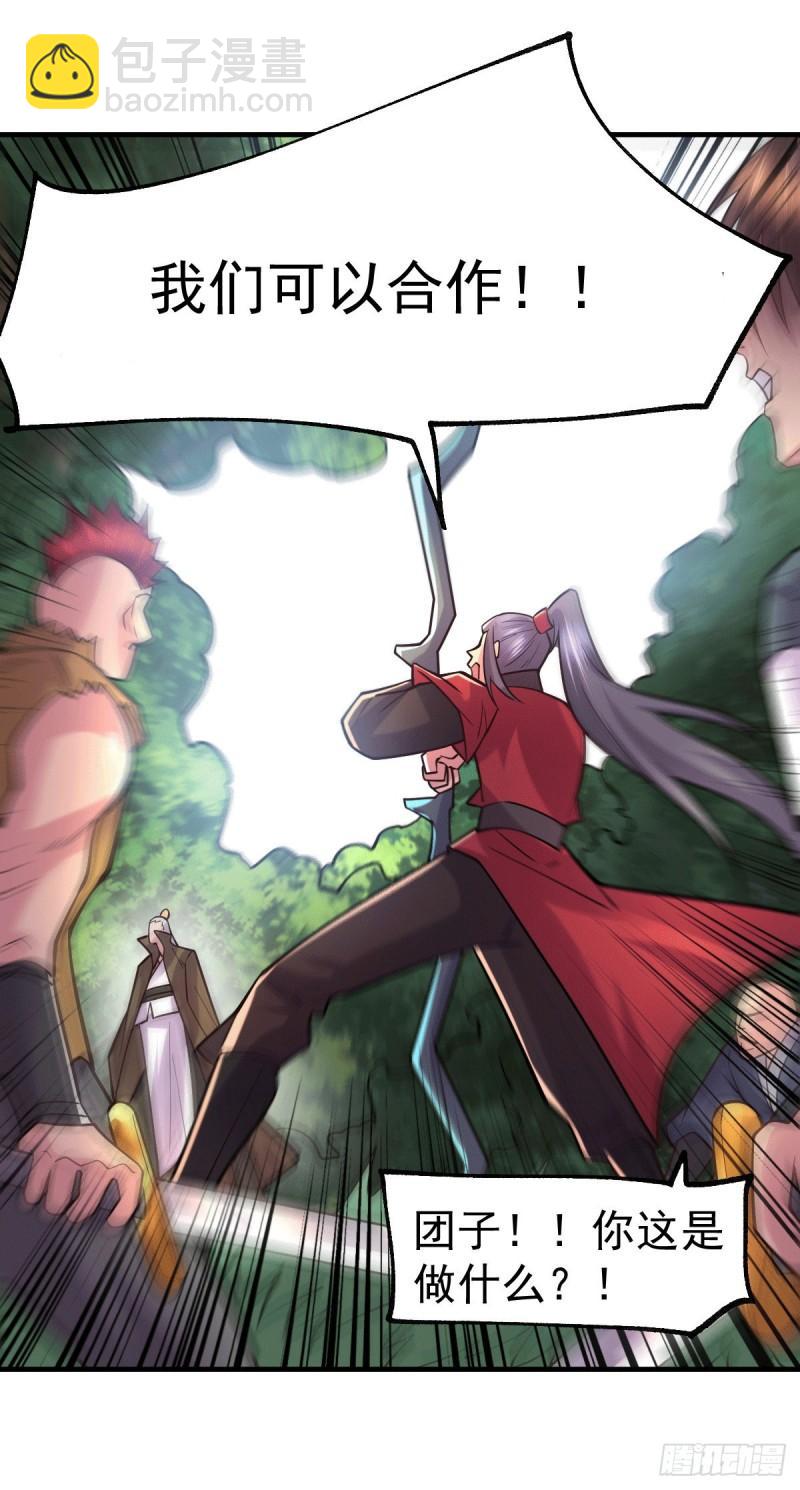 《万古龙神》第104话 大夏女帝 第4页