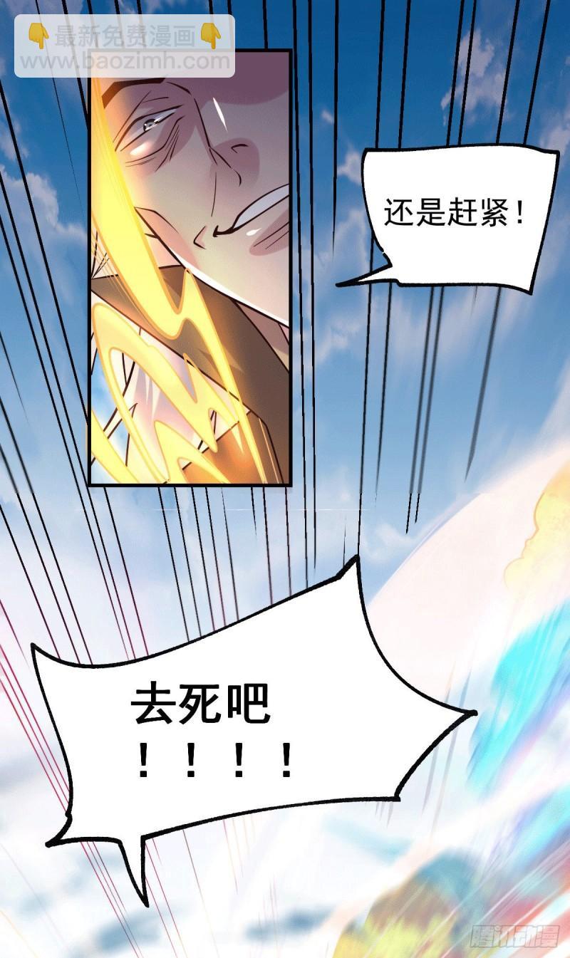 《万古龙神》第104话 大夏女帝 第6页