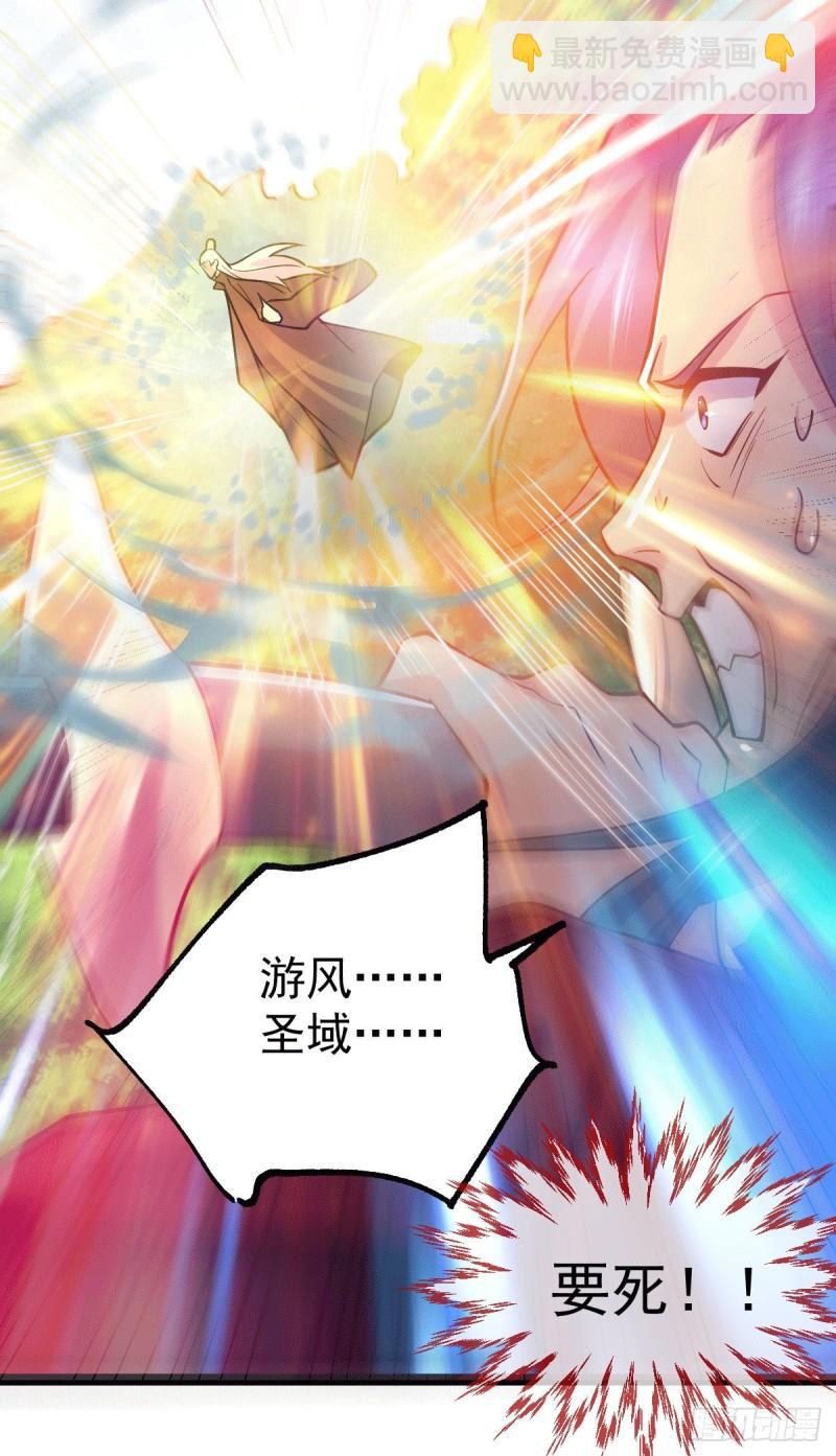 《万古龙神》第104话 大夏女帝 第7页