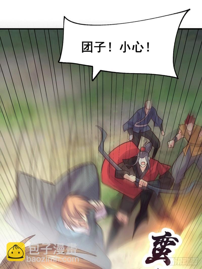 《万古龙神》第104话 大夏女帝 第8页