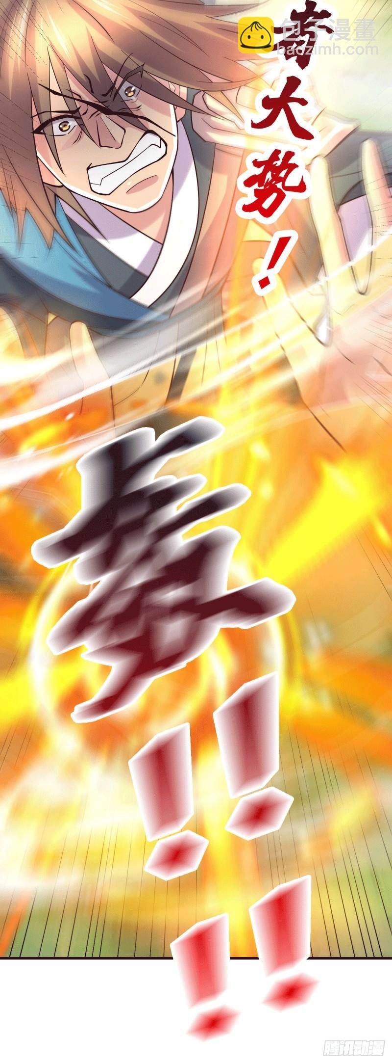 《万古龙神》第104话 大夏女帝 第9页