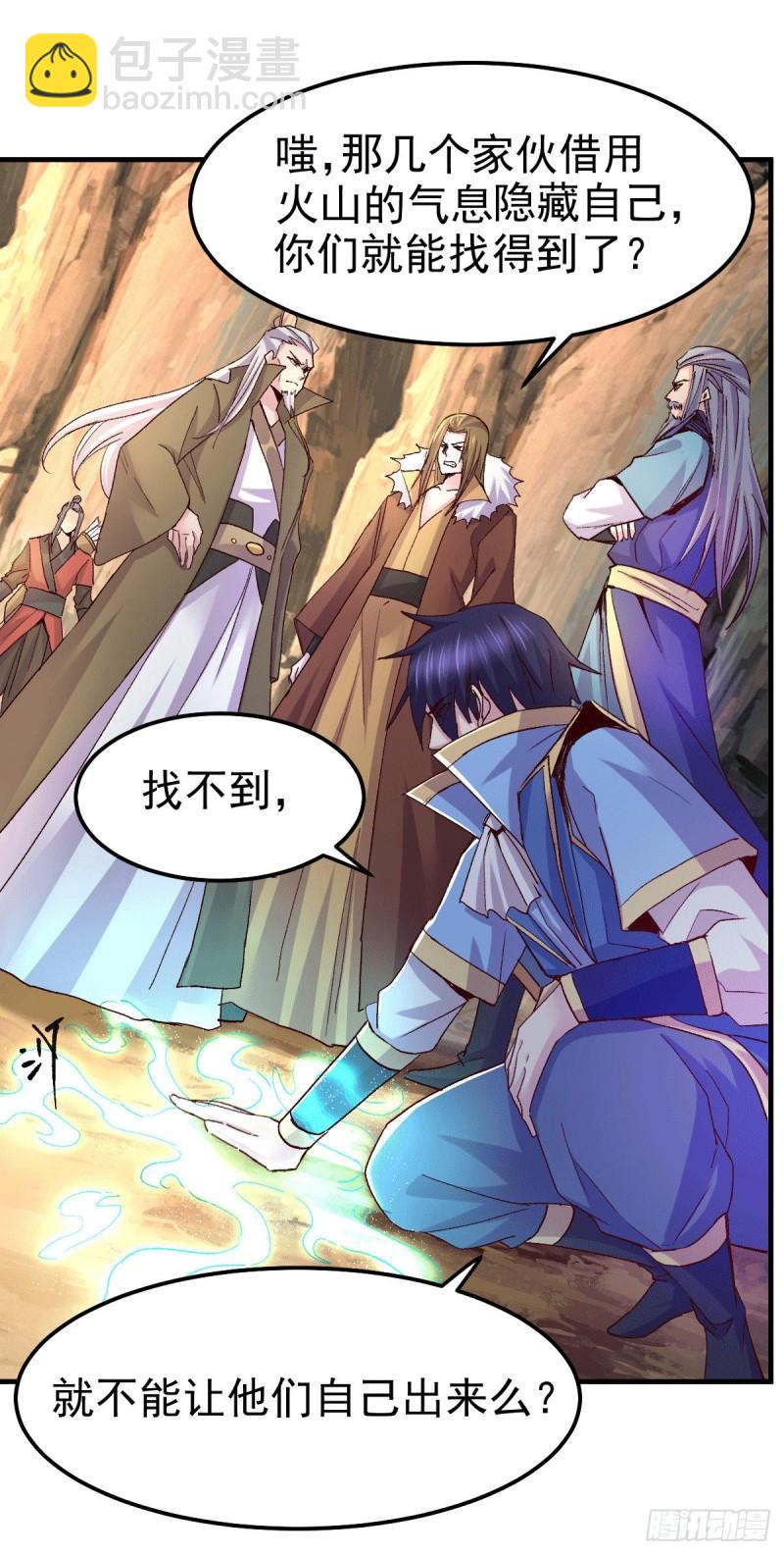 《万古龙神》第105话 守住了秘密…… 第26页