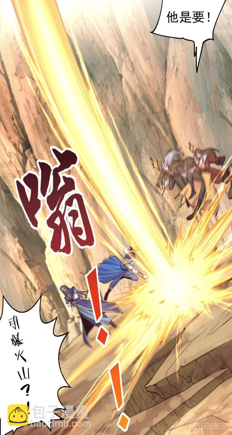 《万古龙神》第105话 守住了秘密…… 第29页