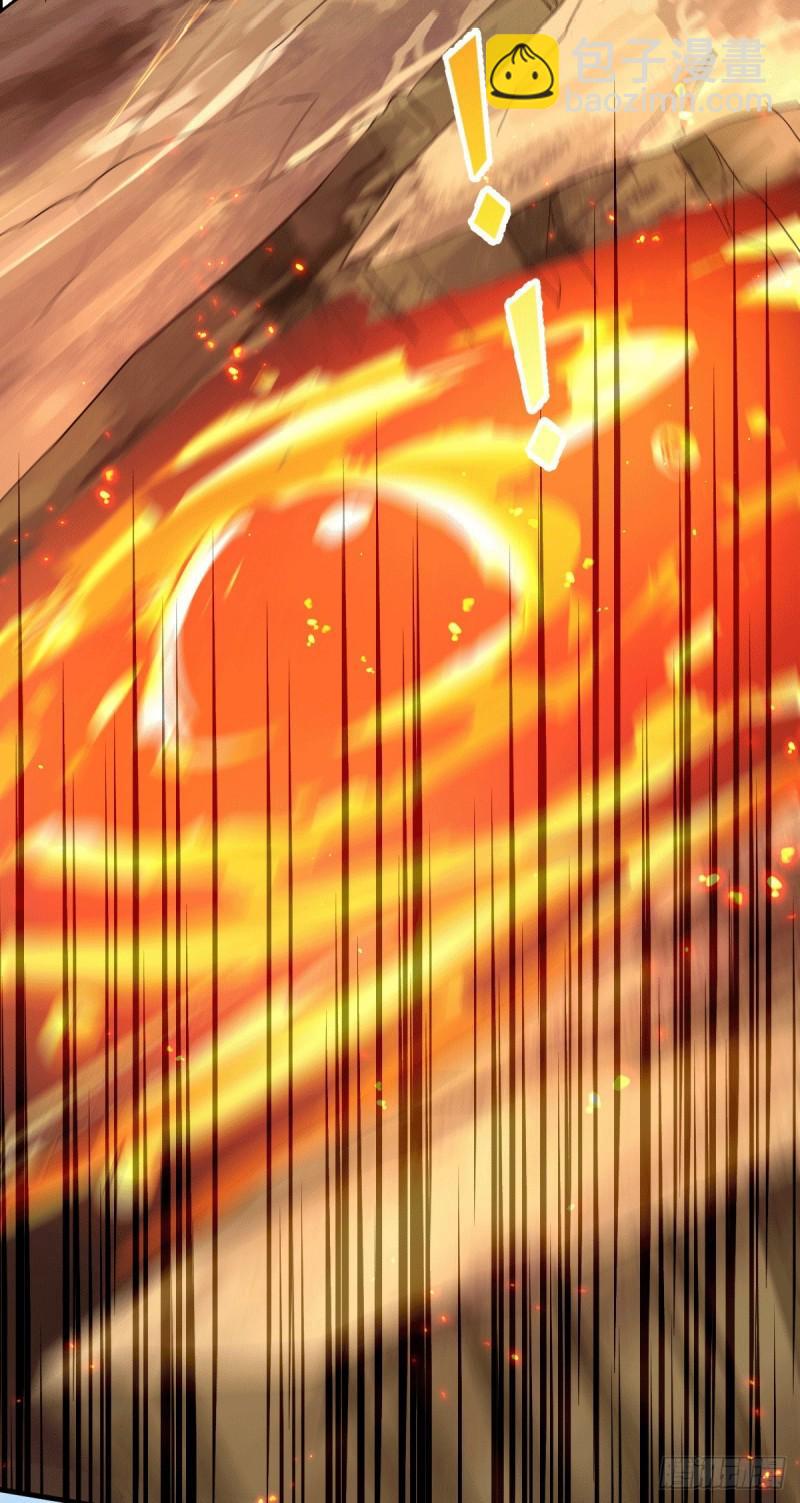 《万古龙神》第105话 守住了秘密…… 第30页