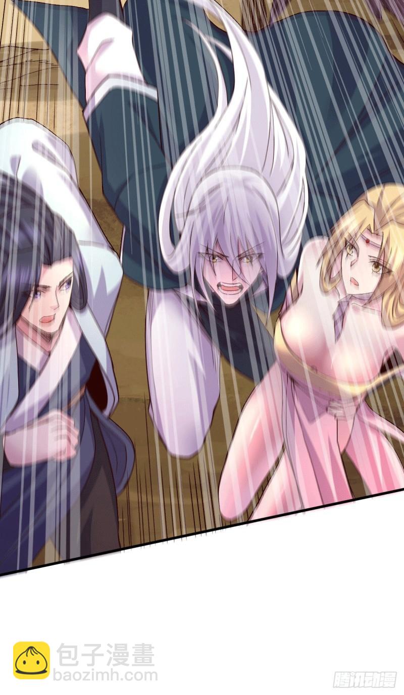 《万古龙神》第105话 守住了秘密…… 第33页