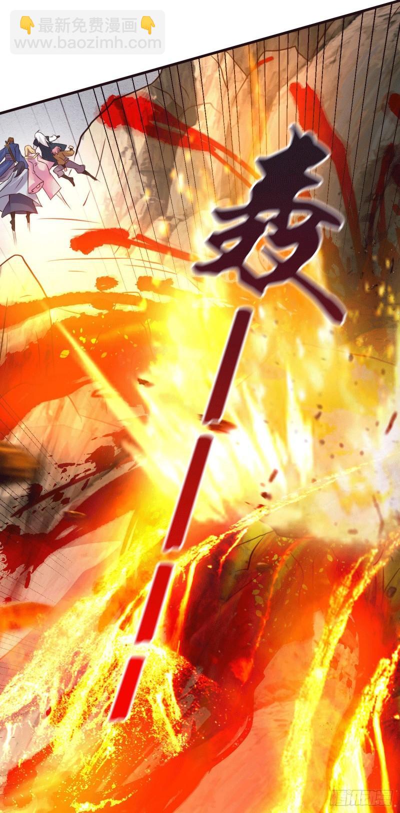 《万古龙神》第105话 守住了秘密…… 第34页