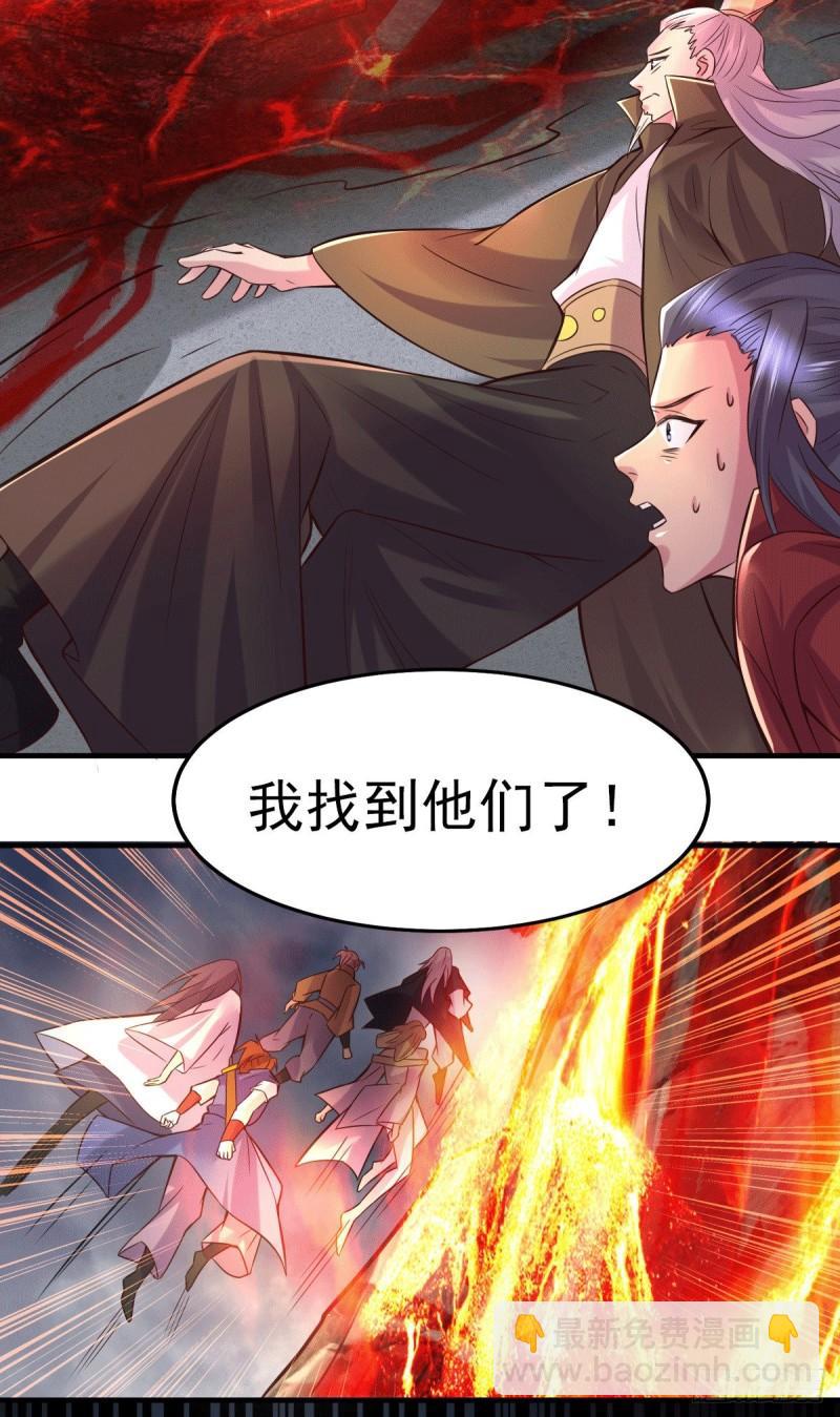 《万古龙神》第105话 守住了秘密…… 第37页