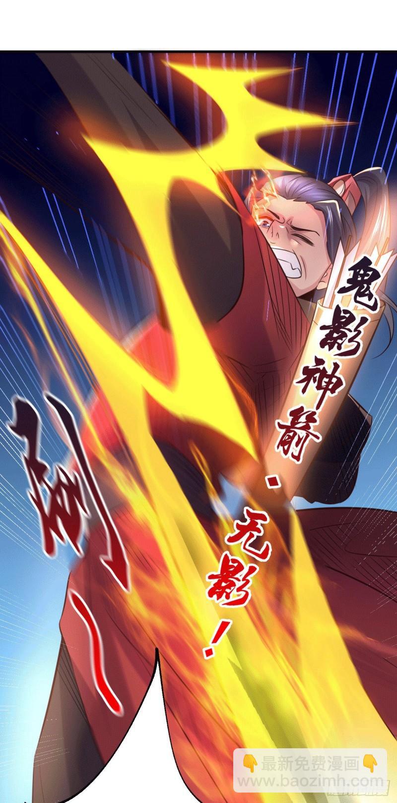 《万古龙神》第105话 守住了秘密…… 第41页